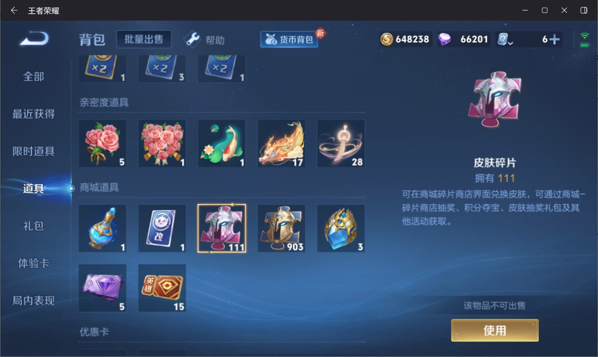 WZQM3179650王者荣耀账号详情图18 WZQM3179650王者荣耀账号详情图18