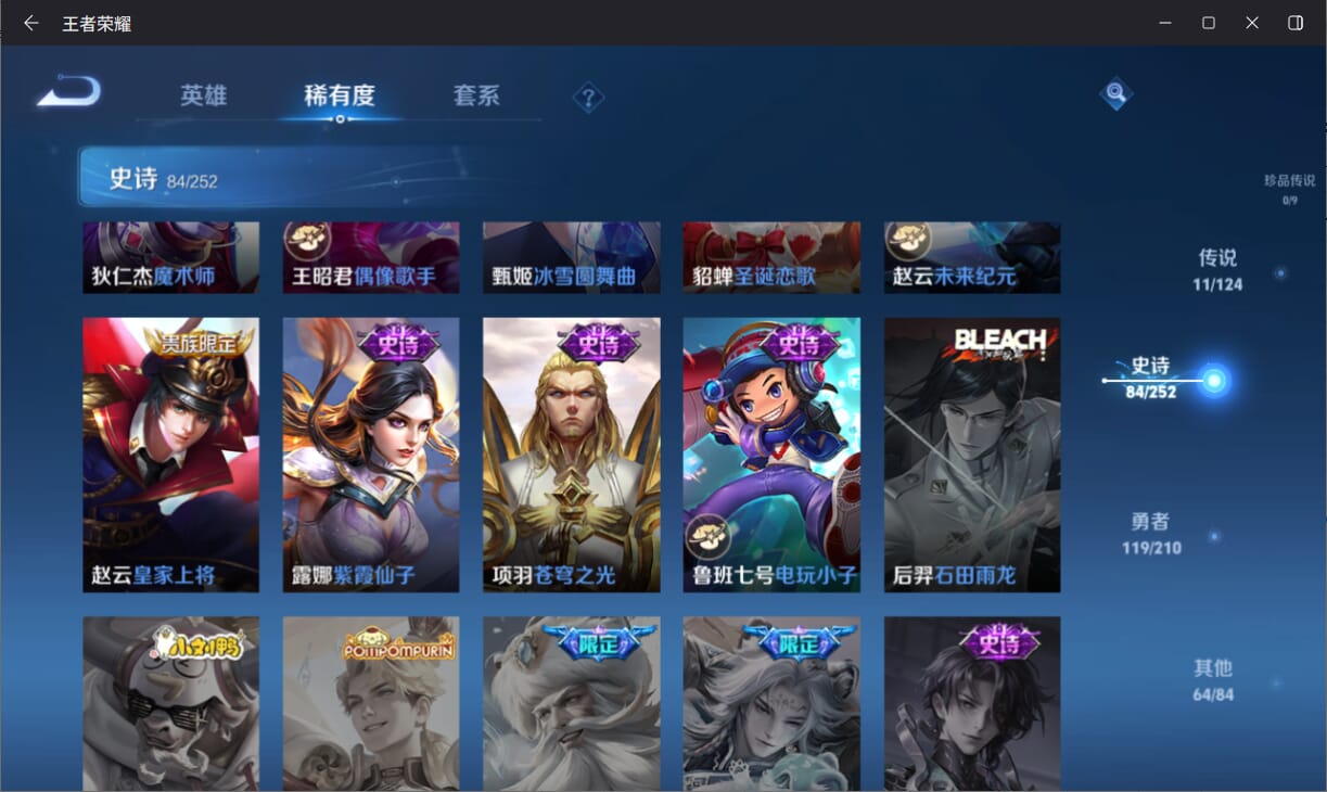 WZQM3179650王者荣耀账号详情图15 WZQM3179650王者荣耀账号详情图15