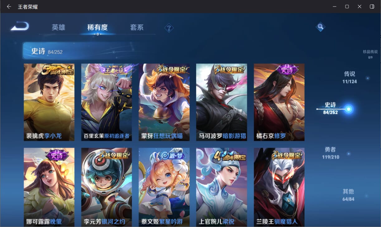 WZQM3179650王者荣耀账号详情图9 WZQM3179650王者荣耀账号详情图9