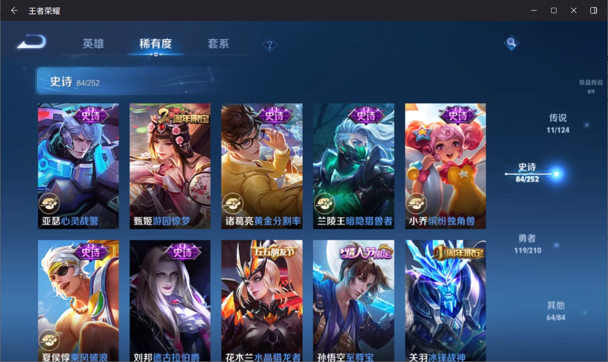 WZQM3179650王者荣耀账号详情图13 WZQM3179650王者荣耀账号详情图13