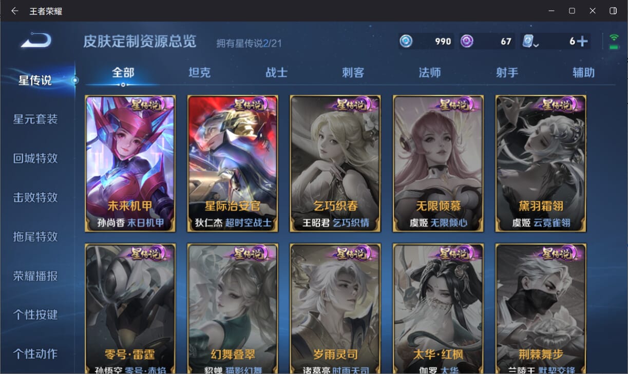 WZQM3179650王者荣耀账号详情图17 WZQM3179650王者荣耀账号详情图17