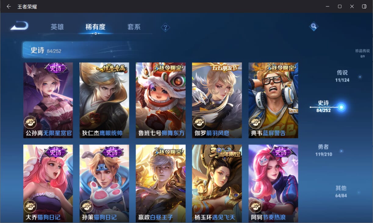 WZQM3179650王者荣耀账号详情图10 WZQM3179650王者荣耀账号详情图10
