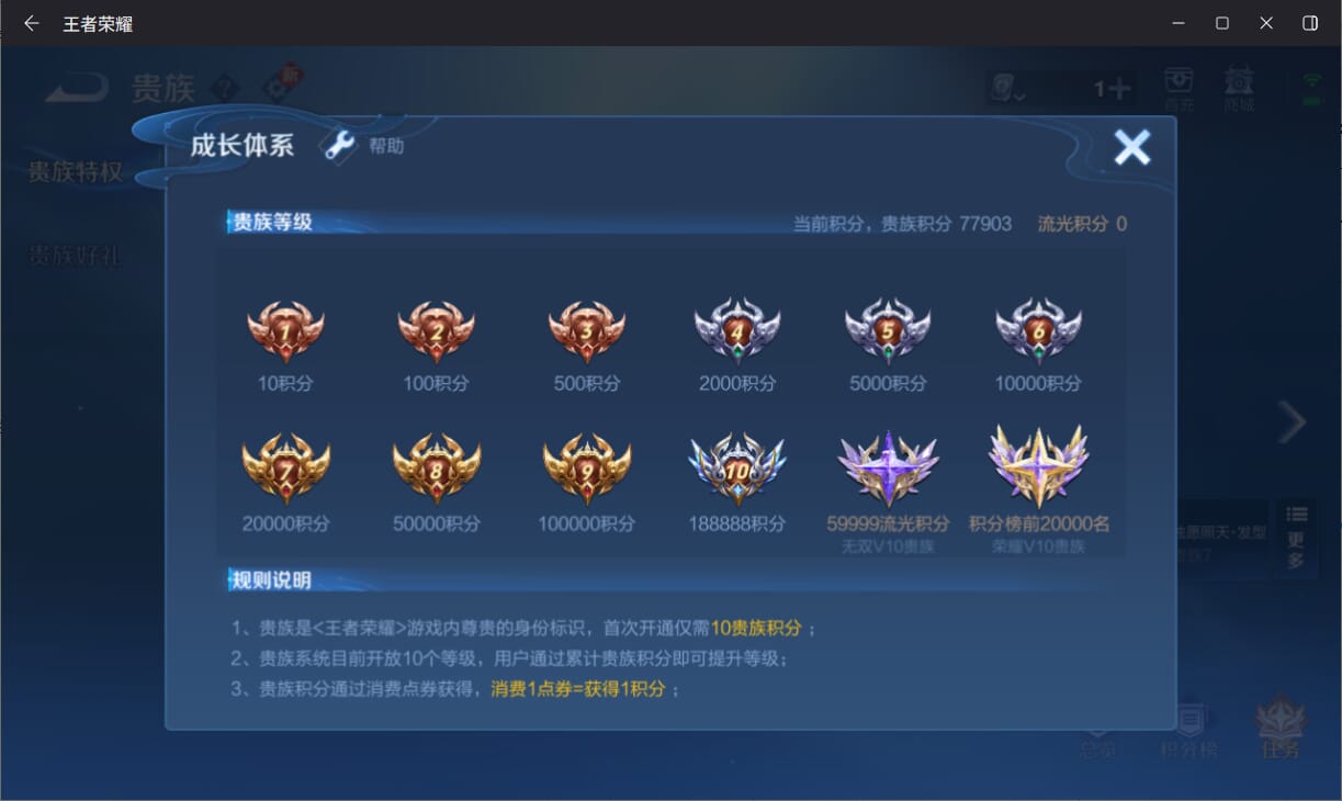 WZQM3179650王者荣耀账号详情图19 WZQM3179650王者荣耀账号详情图19