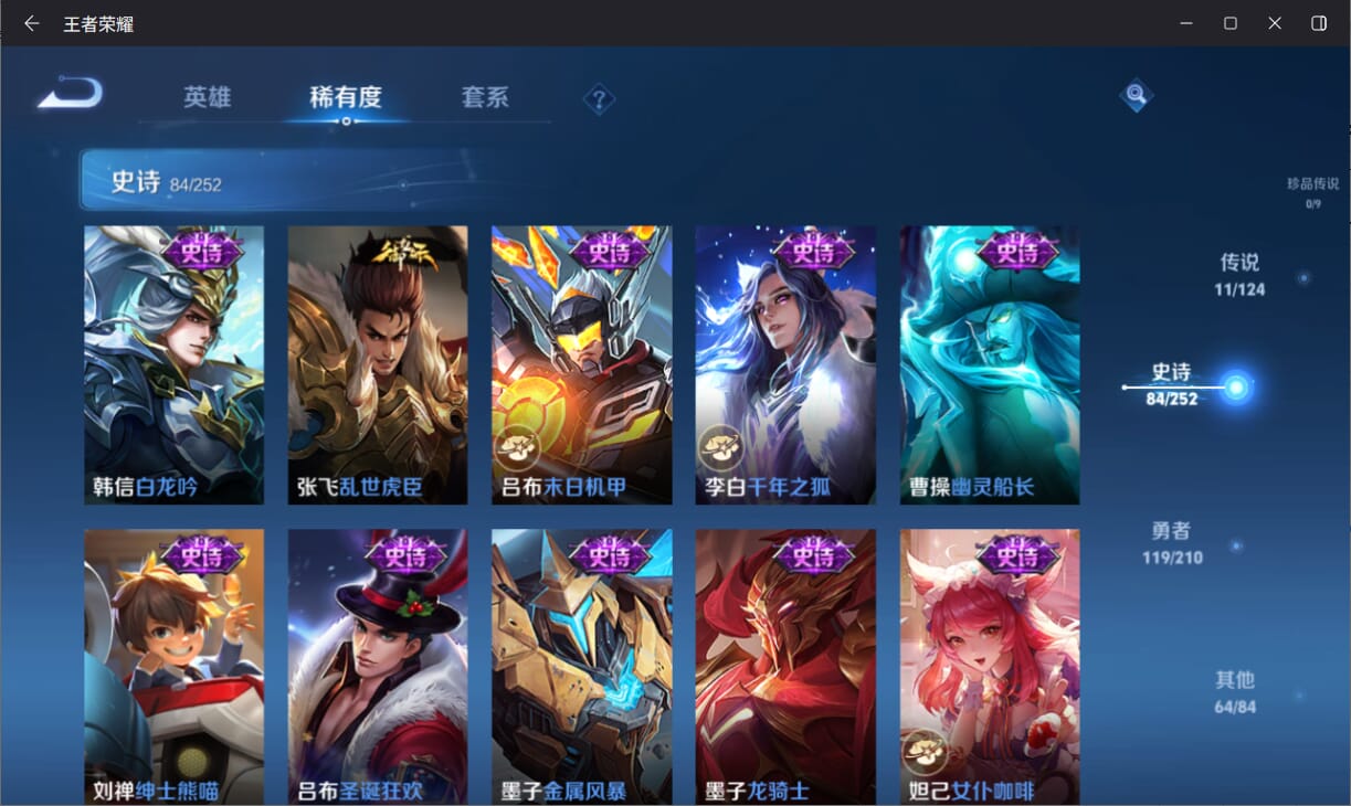 WZQM3179650王者荣耀账号详情图14 WZQM3179650王者荣耀账号详情图14