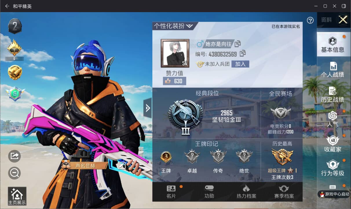 HPQM3272990和平精英账号详情图2 HPQM3272990和平精英账号详情图2