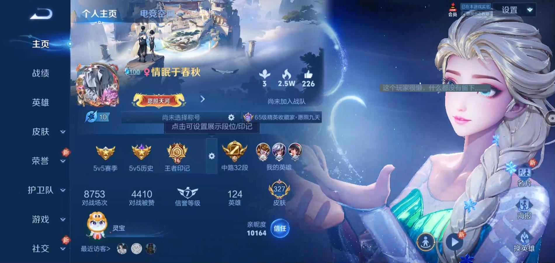 WZQM3179879王者荣耀账号详情图3