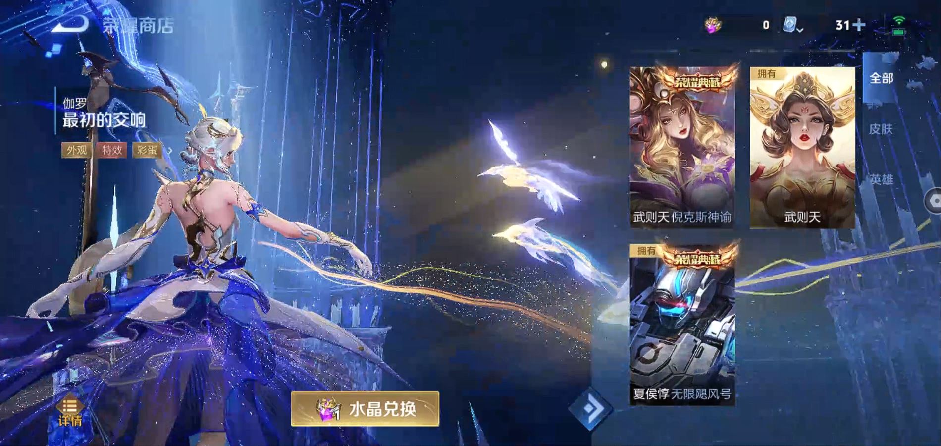 WZQM3179879王者荣耀账号详情图23