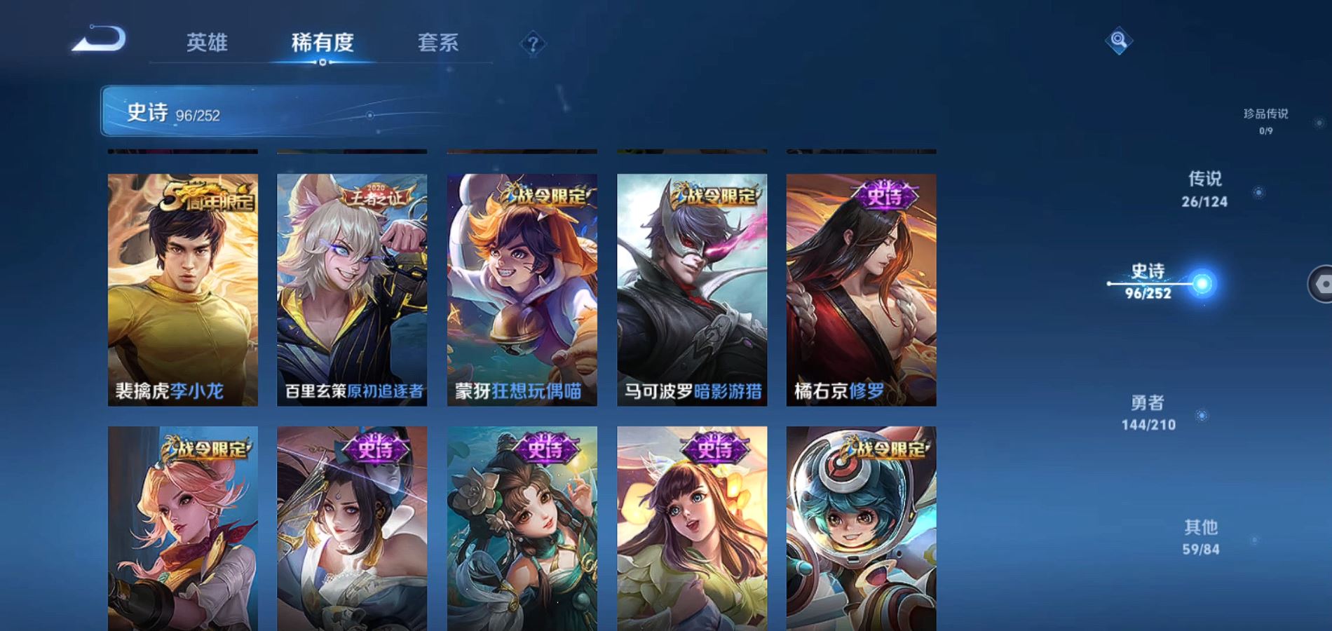 WZQM3179879王者荣耀账号详情图18