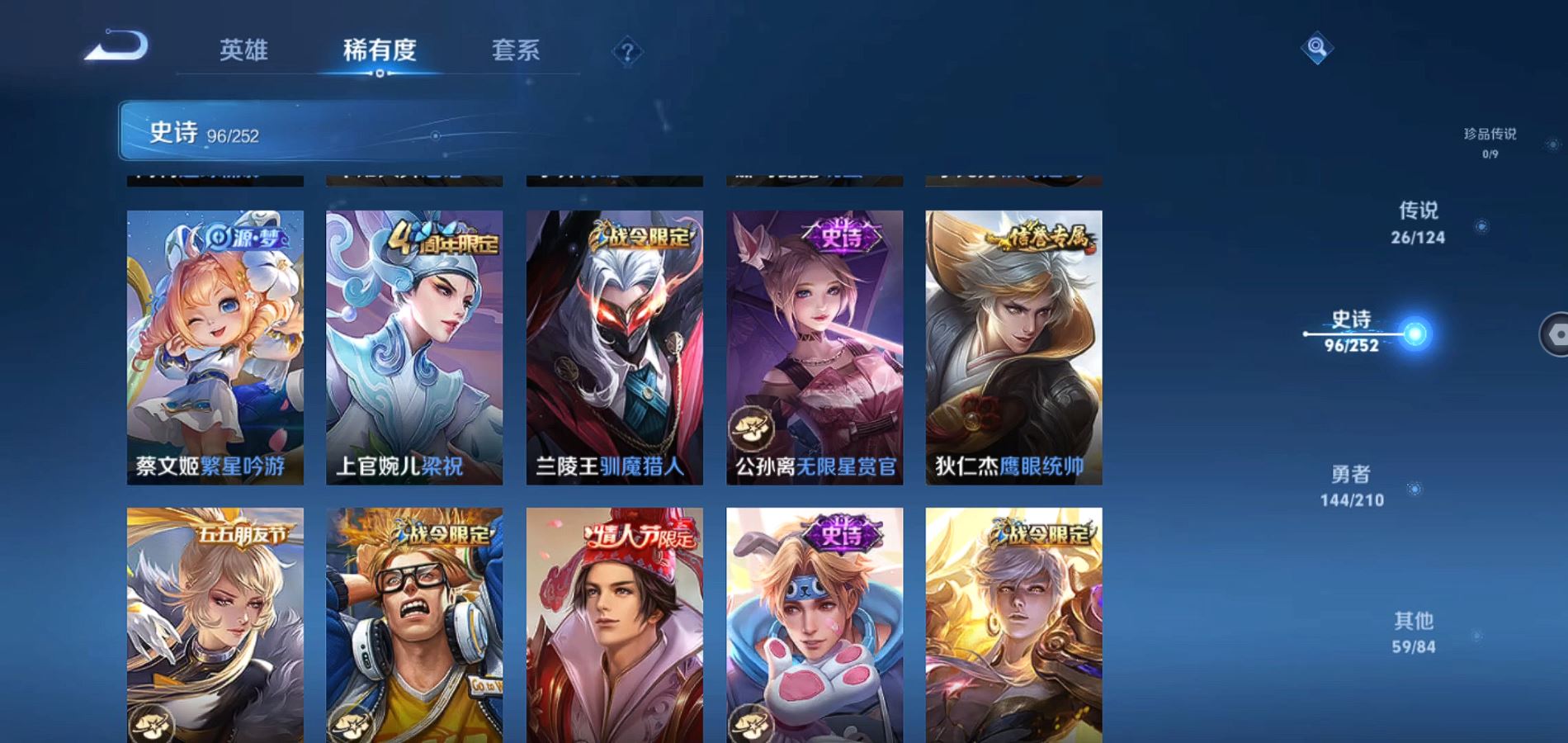 WZQM3179879王者荣耀账号详情图22