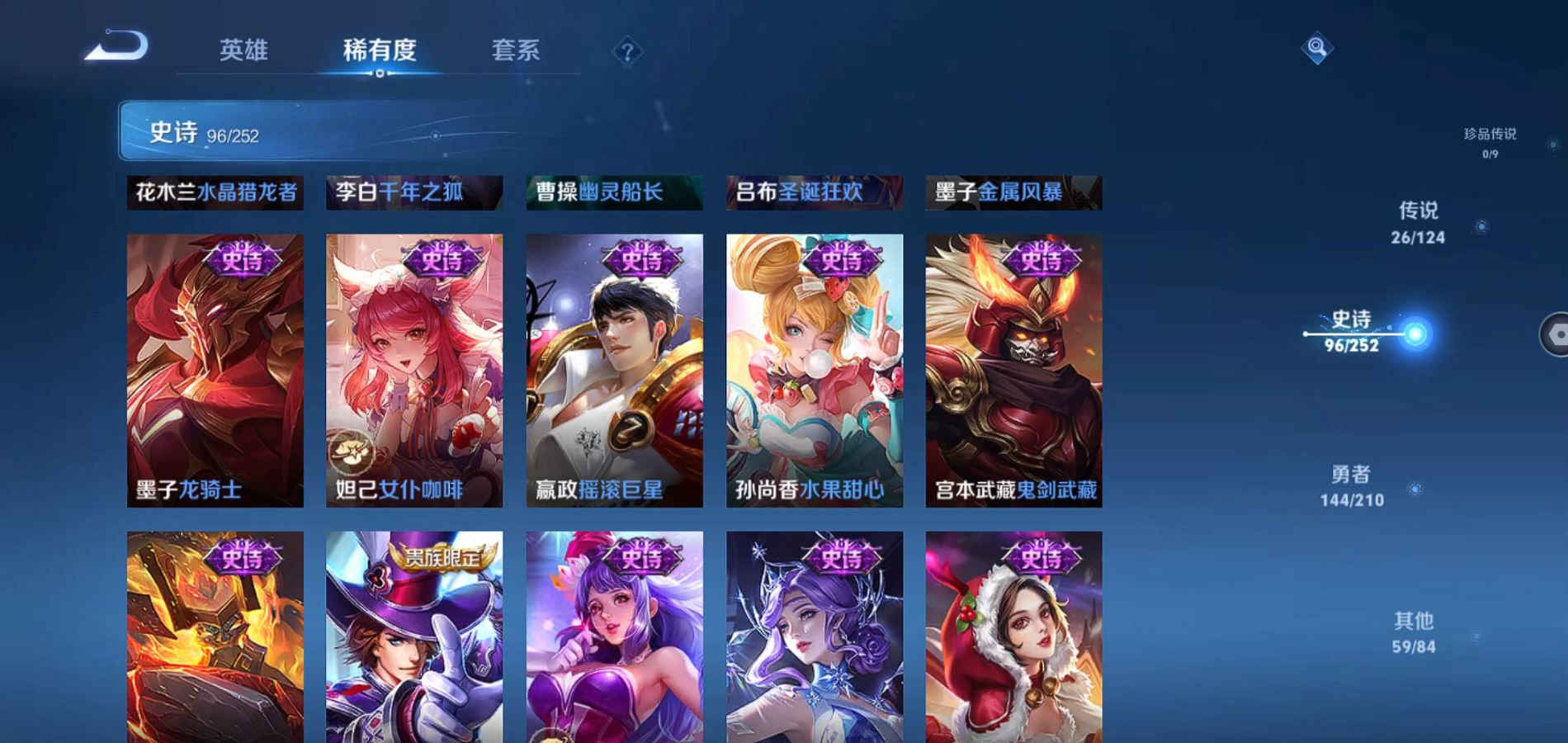 WZQM3179879王者荣耀账号详情图16