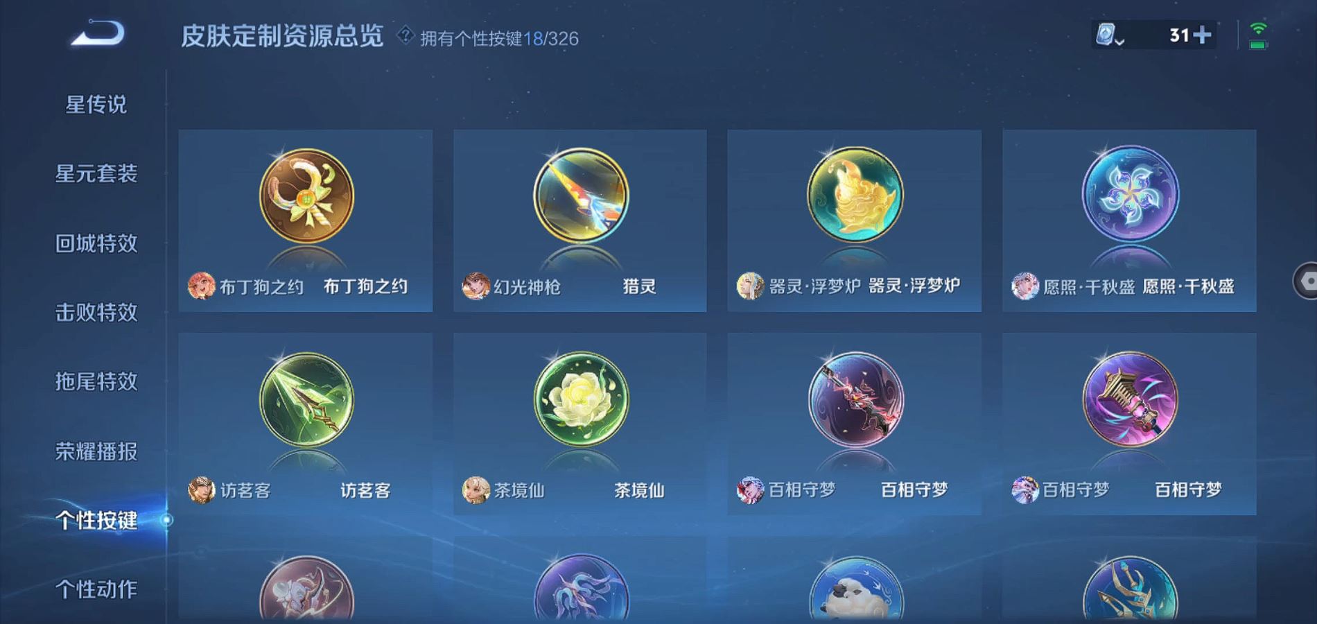 WZQM3179879王者荣耀账号详情图8