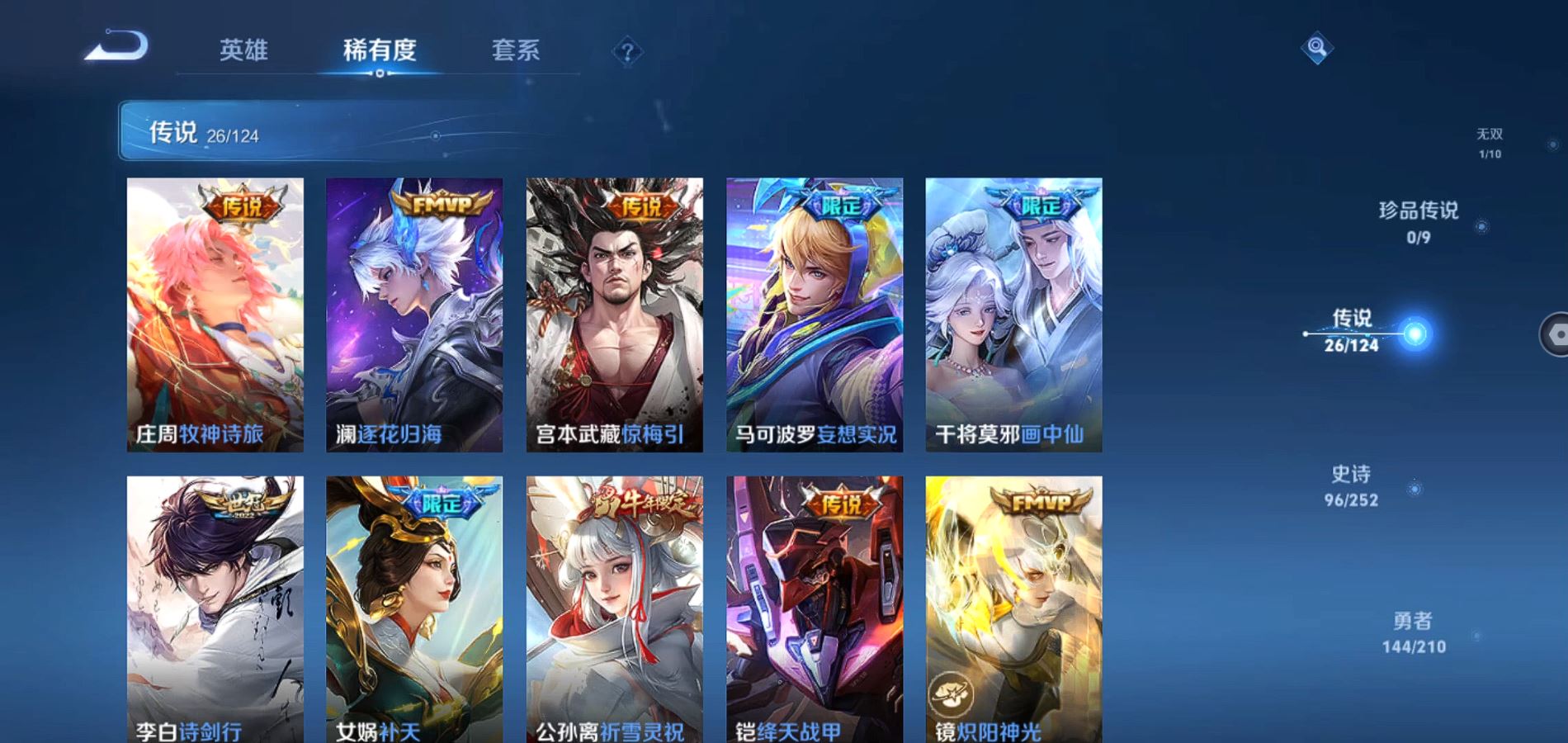 WZQM3179879王者荣耀账号详情图10