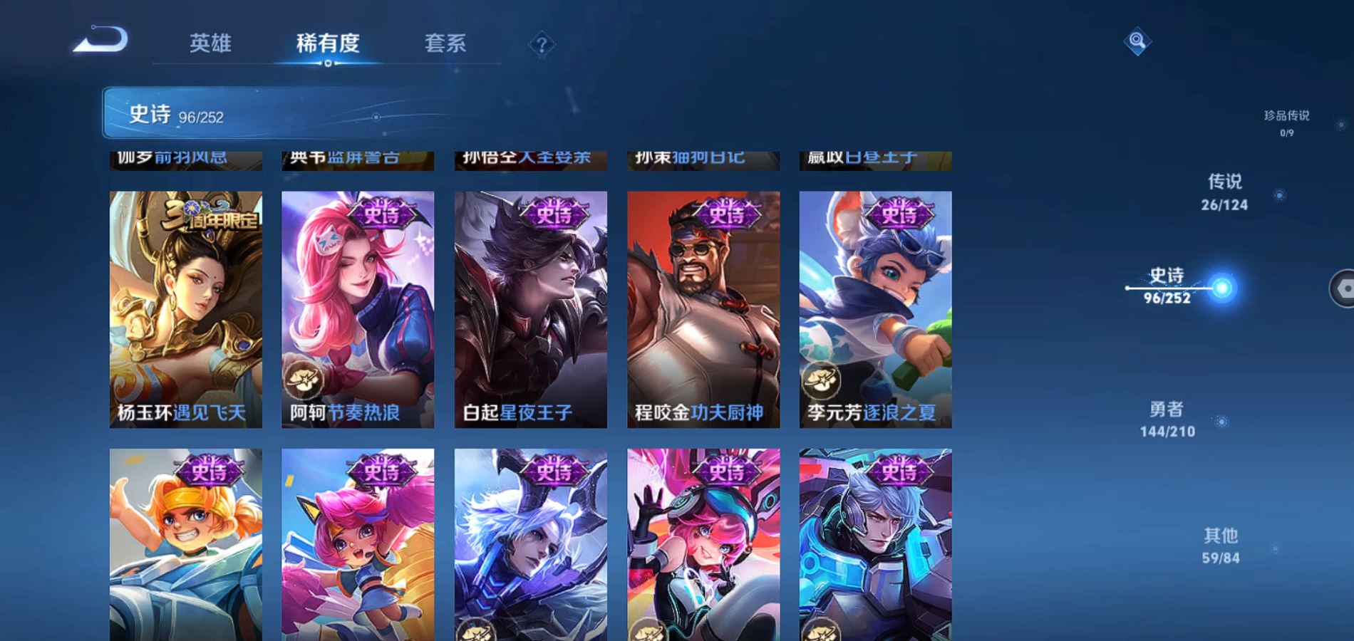 WZQM3179879王者荣耀账号详情图21