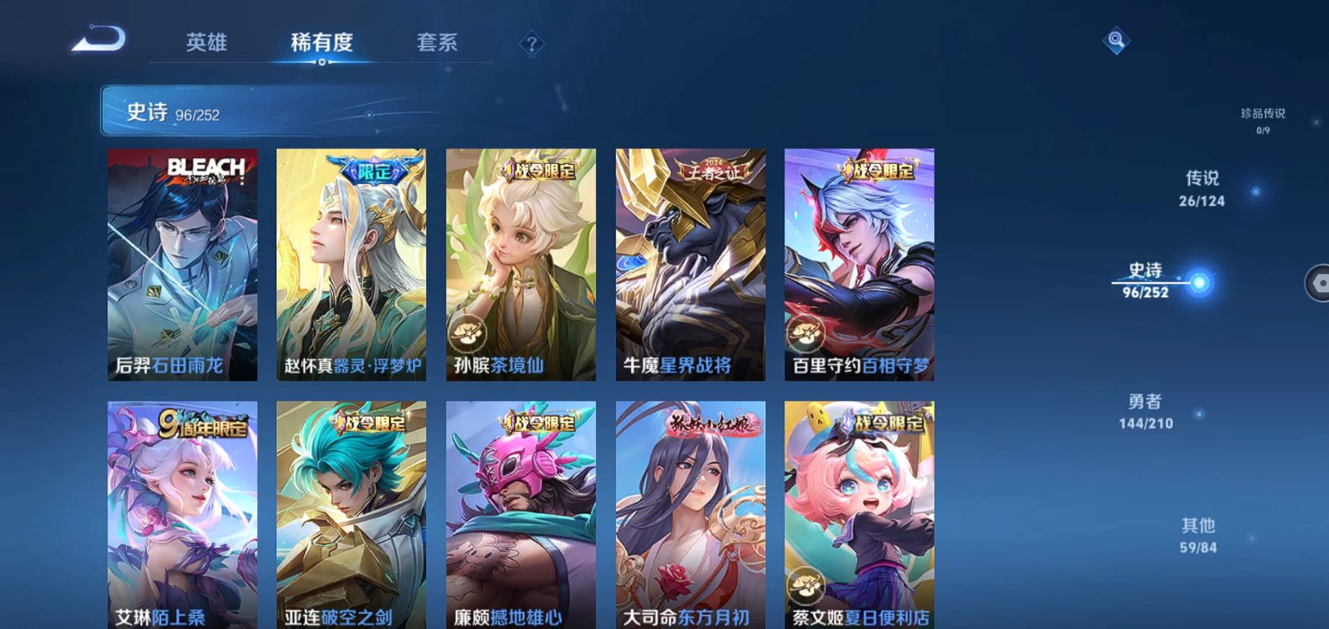 WZQM3179879王者荣耀账号详情图13