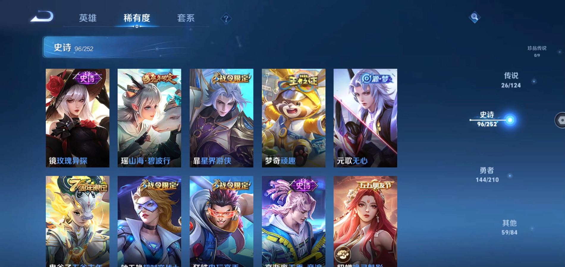 WZQM3179879王者荣耀账号详情图15