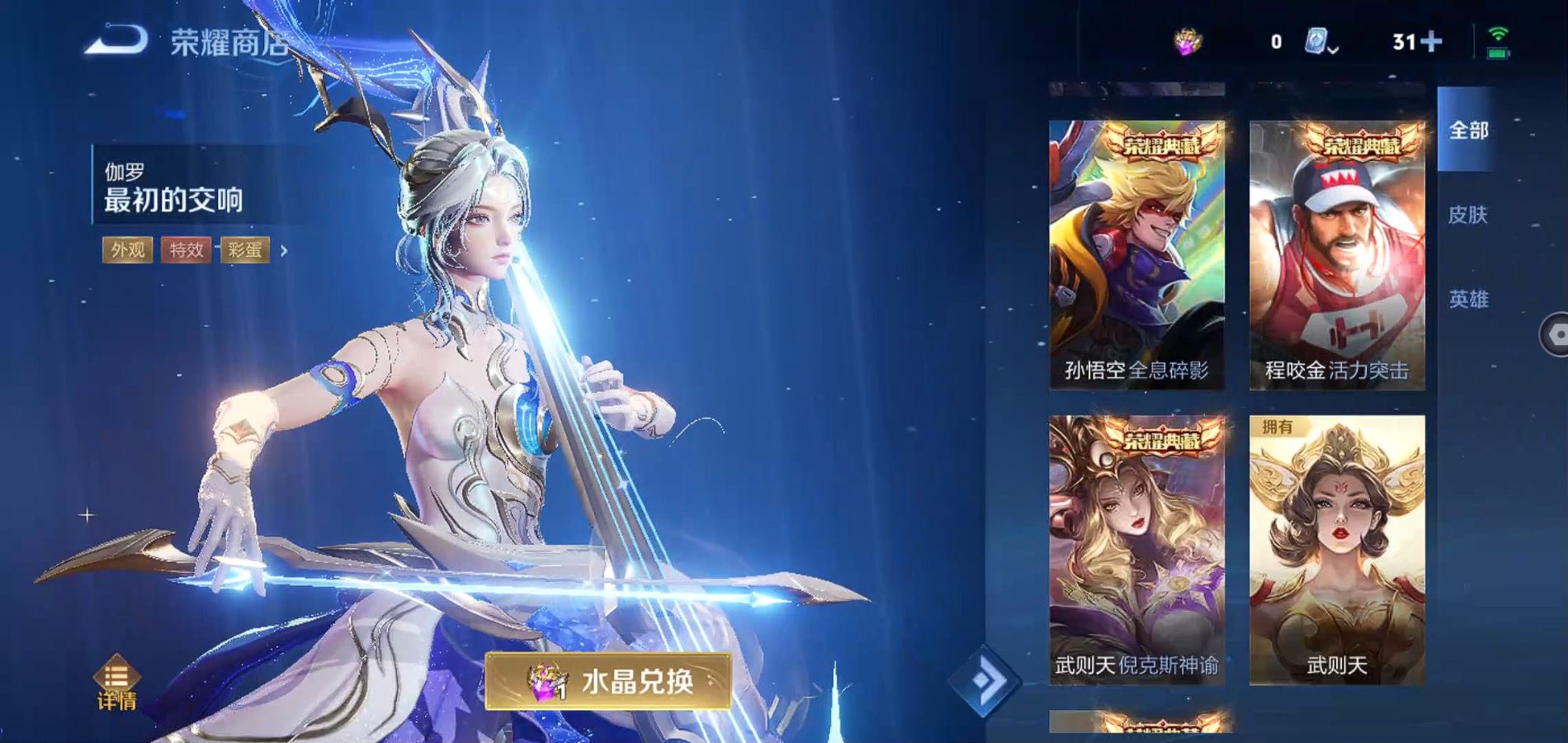 WZQM3179879王者荣耀账号详情图19