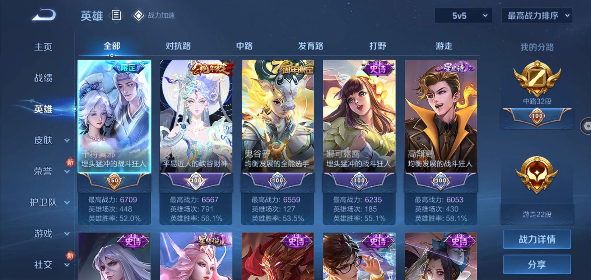 WZQM3179879王者荣耀账号详情图12