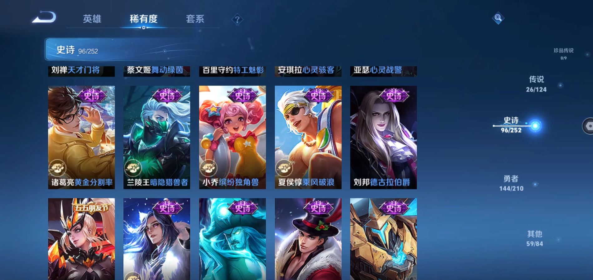WZQM3179879王者荣耀账号详情图14