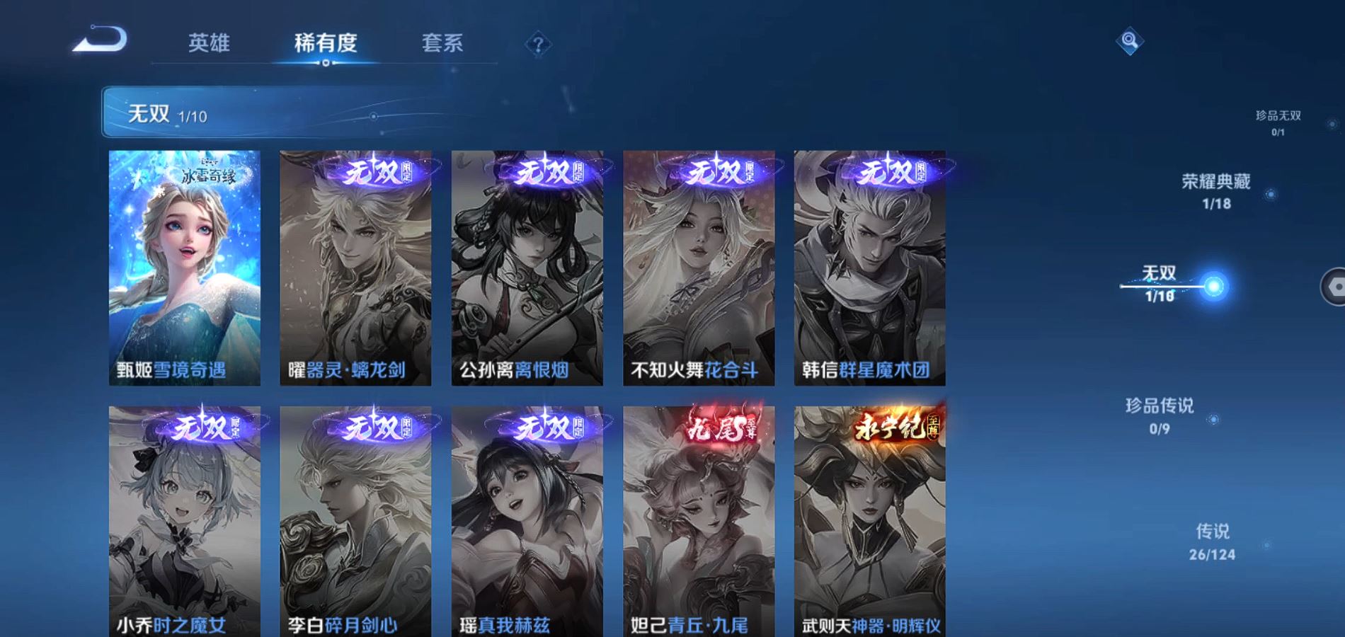WZQM3179879王者荣耀账号详情图11