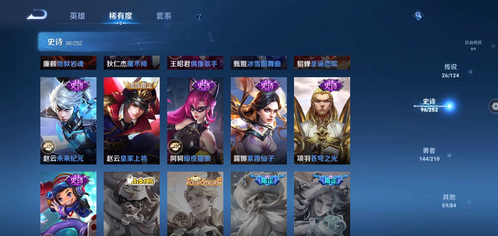 WZQM3179879王者荣耀账号详情图17