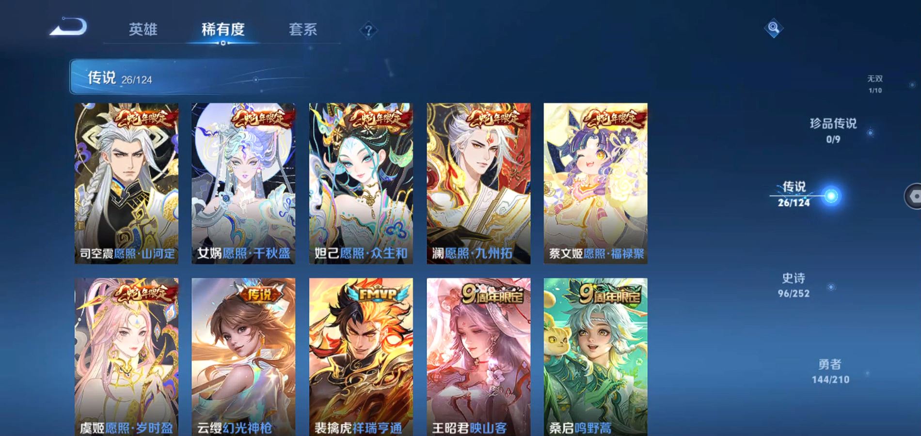 WZQM3179879王者荣耀账号详情图6
