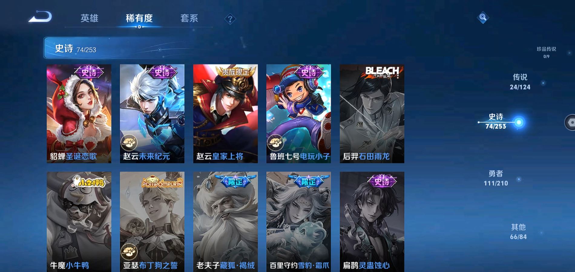 WZQM3179856王者荣耀账号详情图16 WZQM3179856王者荣耀账号详情图16