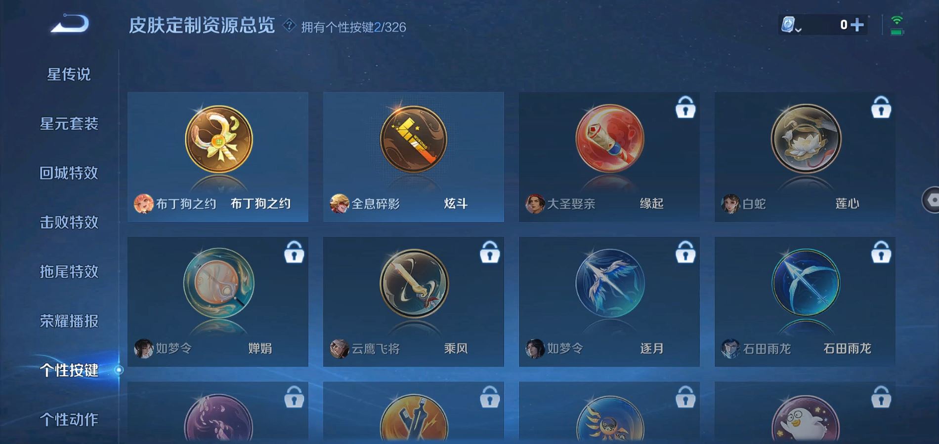 WZQM3179856王者荣耀账号详情图4 WZQM3179856王者荣耀账号详情图4