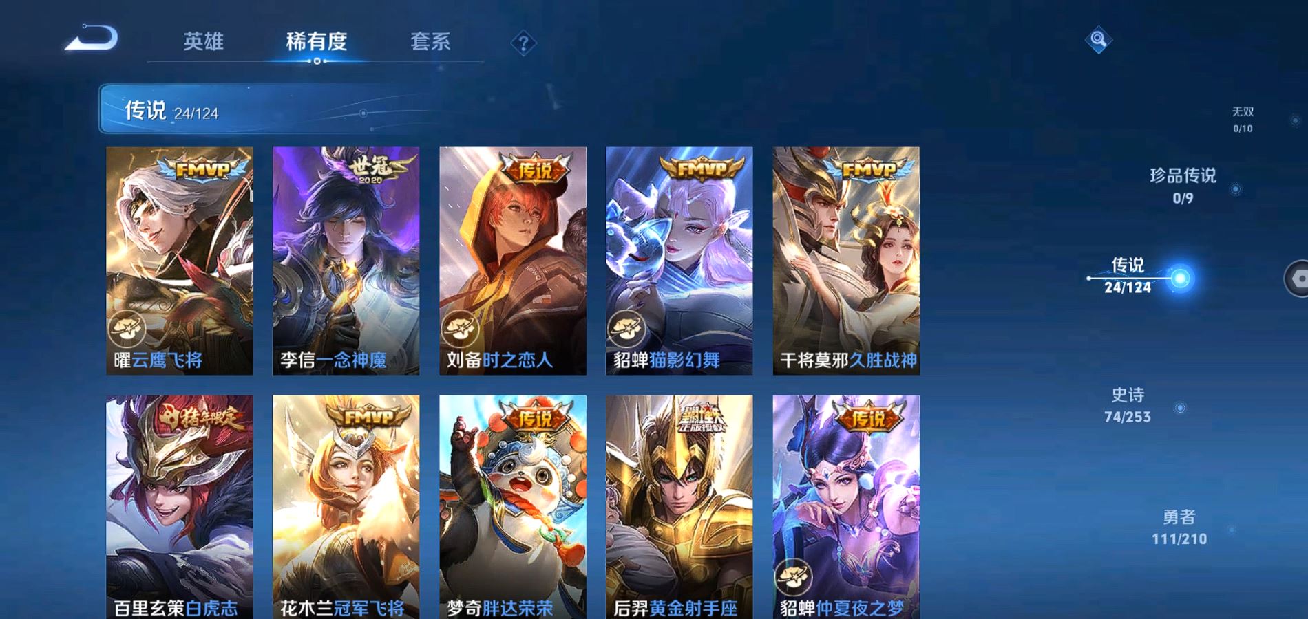 WZQM3179856王者荣耀账号详情图14 WZQM3179856王者荣耀账号详情图14