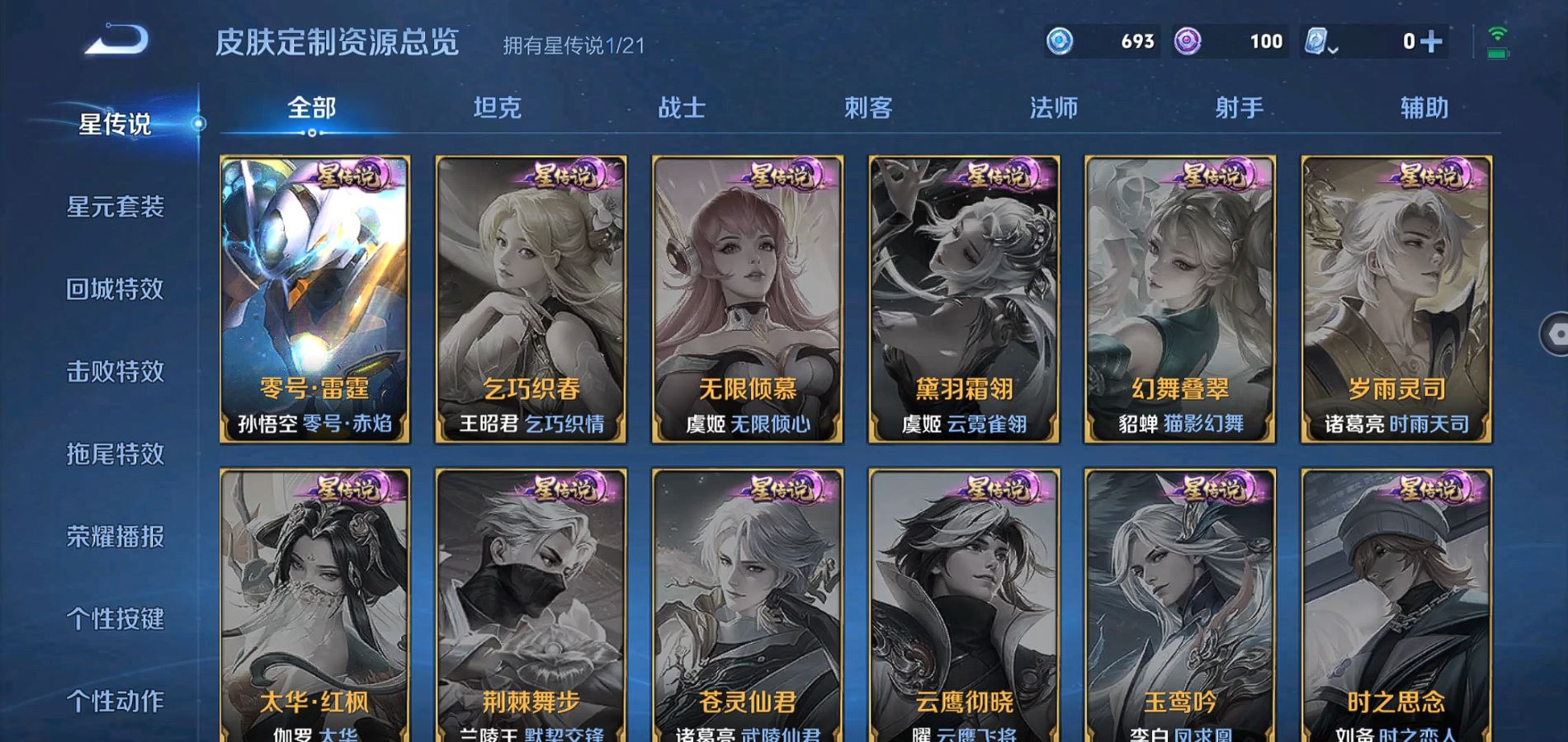 WZQM3179856王者荣耀账号详情图17 WZQM3179856王者荣耀账号详情图17
