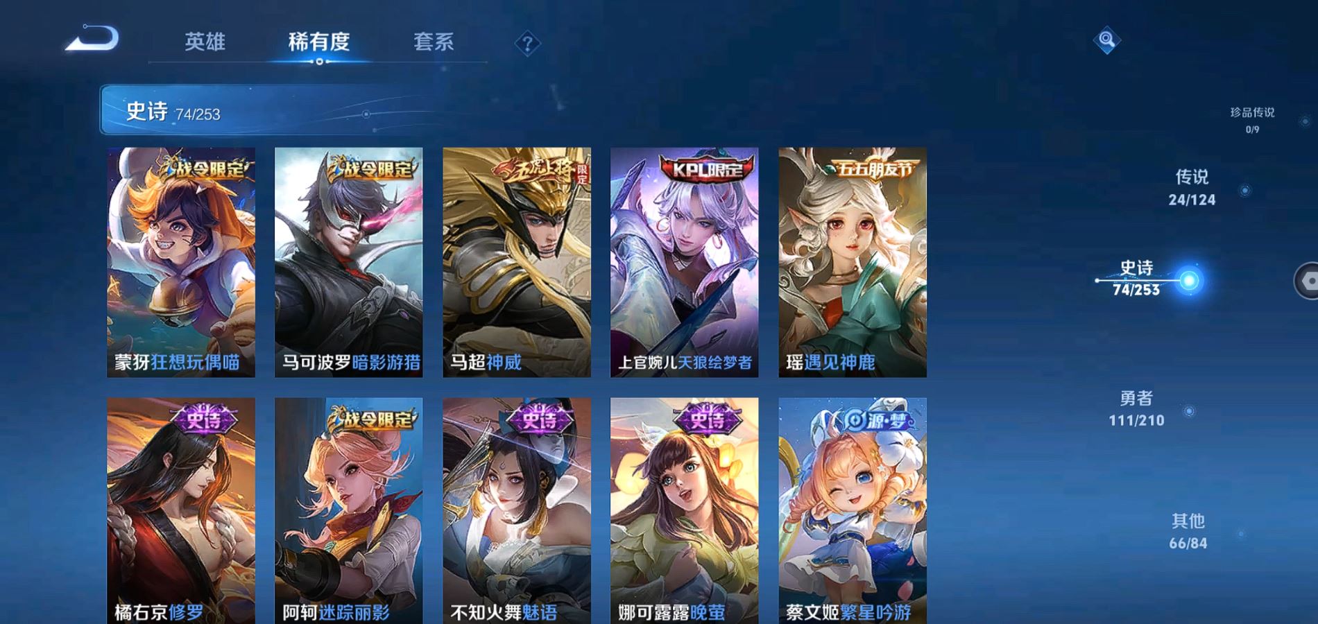 WZQM3179856王者荣耀账号详情图11 WZQM3179856王者荣耀账号详情图11
