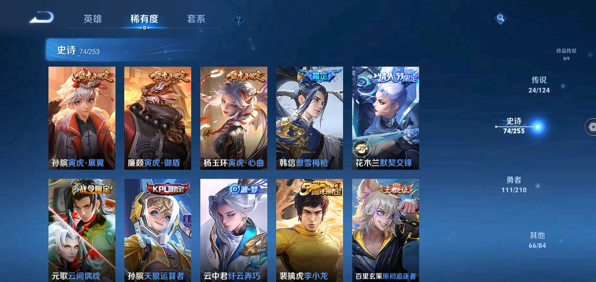 WZQM3179856王者荣耀账号详情图19 WZQM3179856王者荣耀账号详情图19