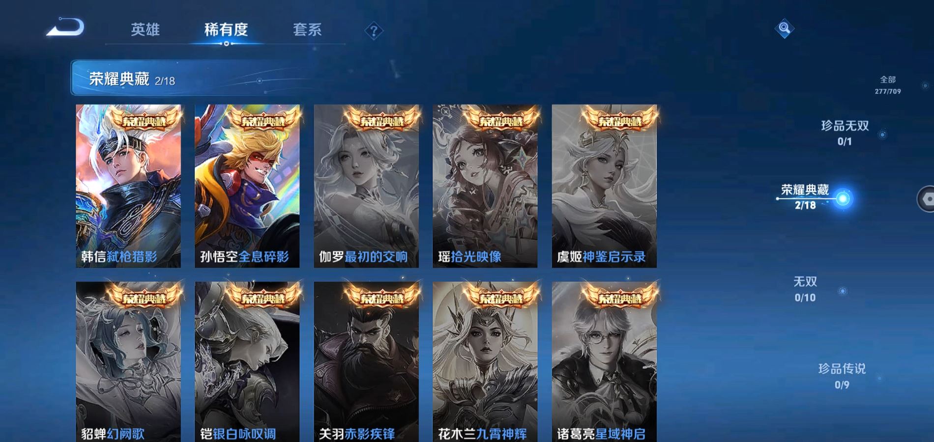 WZQM3179856王者荣耀账号详情图8 WZQM3179856王者荣耀账号详情图8