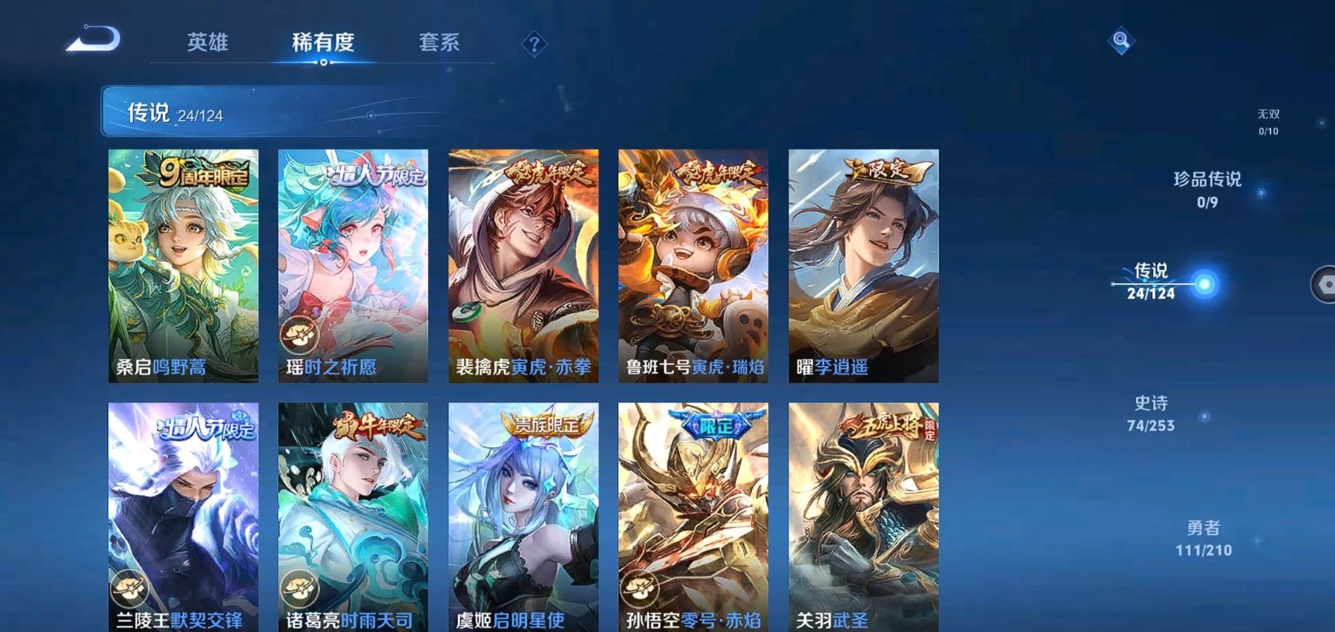 WZQM3179856王者荣耀账号详情图6 WZQM3179856王者荣耀账号详情图6