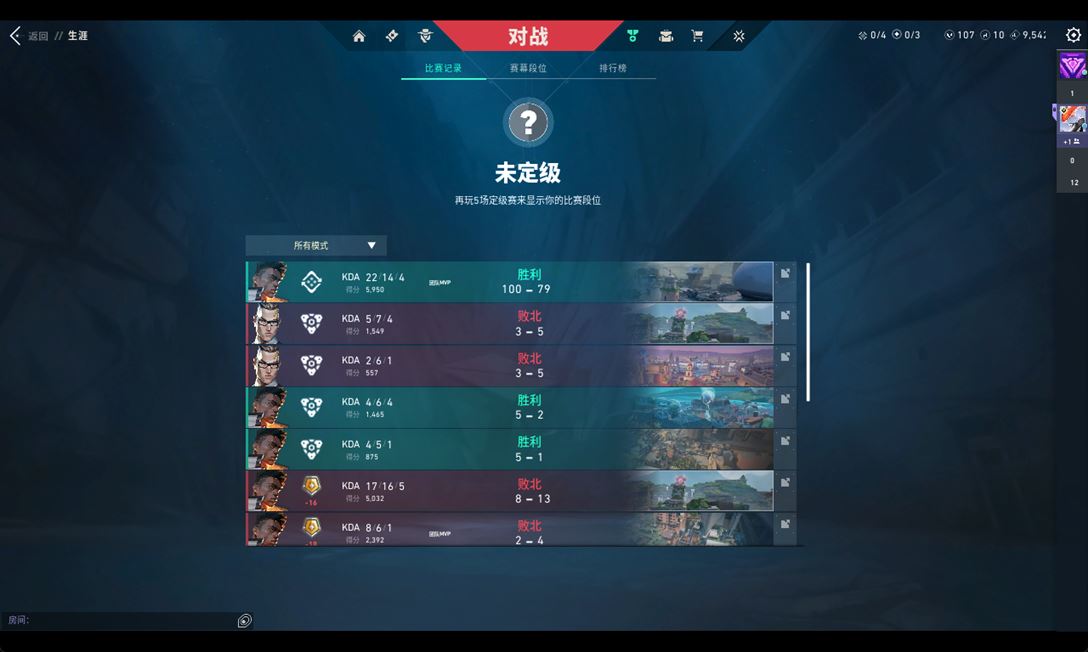 WWQQM310284无畏契约账号详情图6 WWQQM310284无畏契约账号详情图6