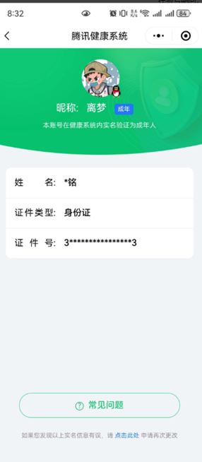 WWQQM310284无畏契约账号详情图3 WWQQM310284无畏契约账号详情图3