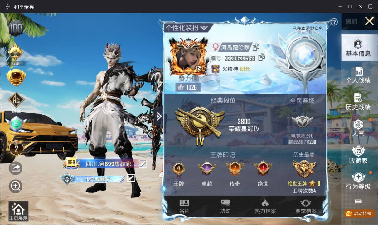 HPQM3273062和平精英账号详情图2 HPQM3273062和平精英账号详情图2