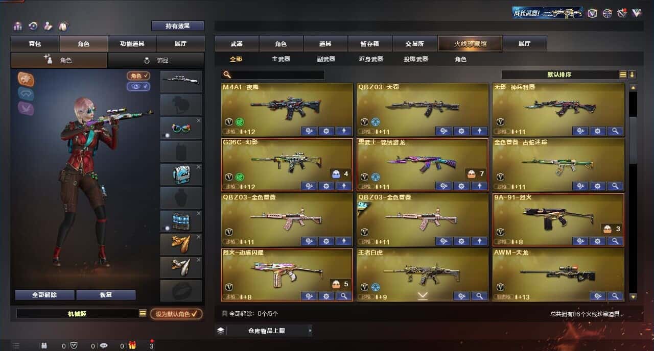 CFQM317842穿越火线账号详情图3