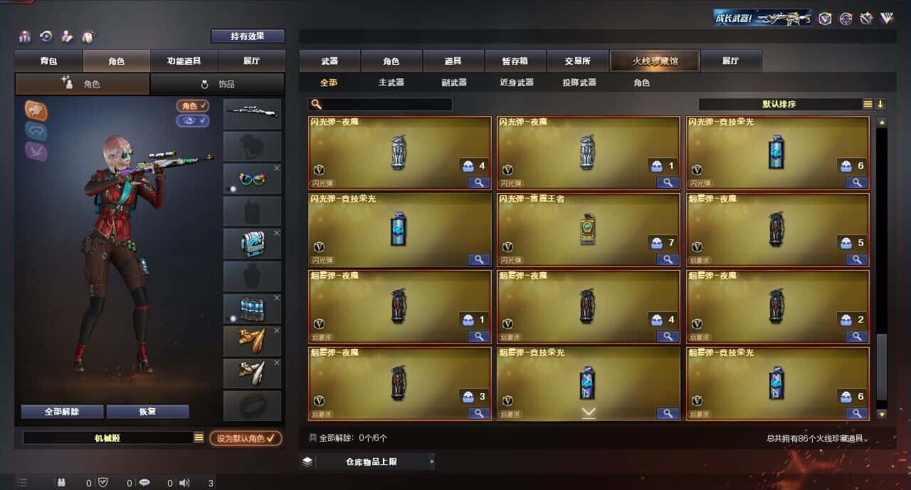 CFQM317842穿越火线账号详情图8