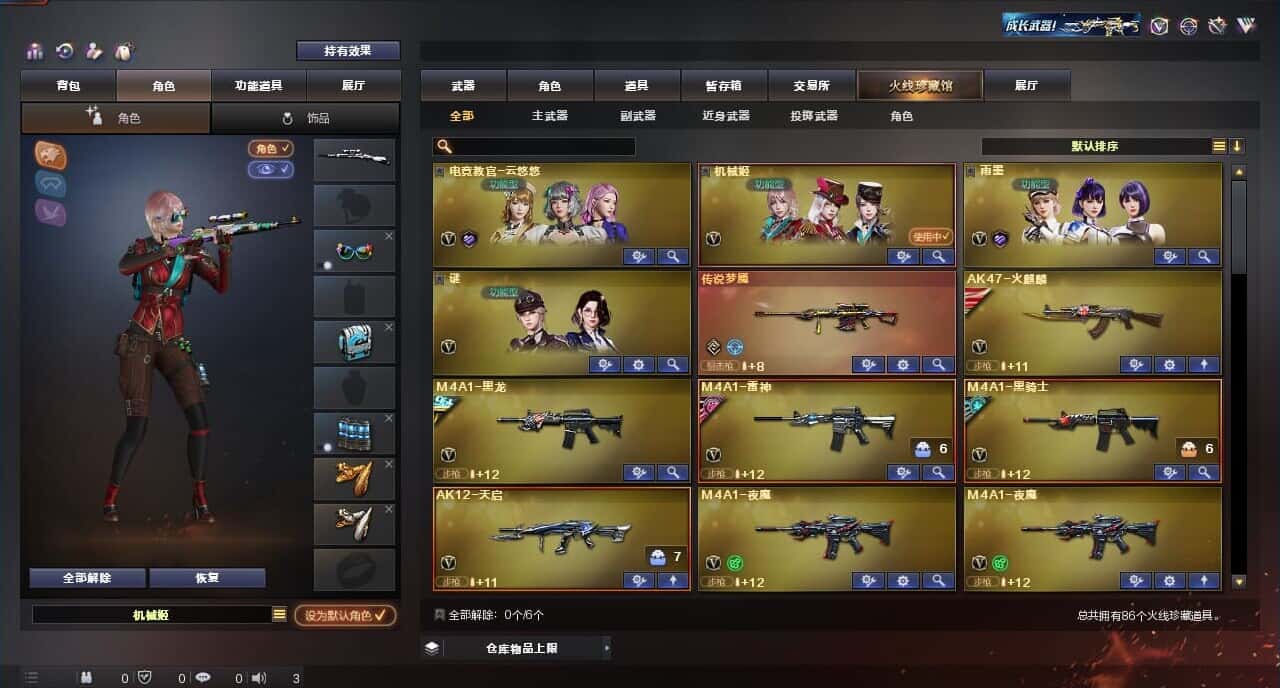 CFQM317842穿越火线账号详情图2