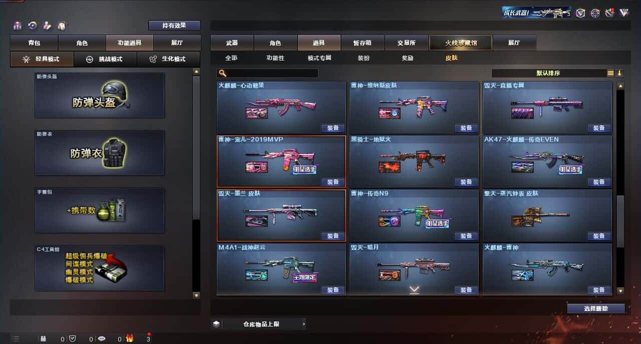 CFQM317842穿越火线账号详情图14