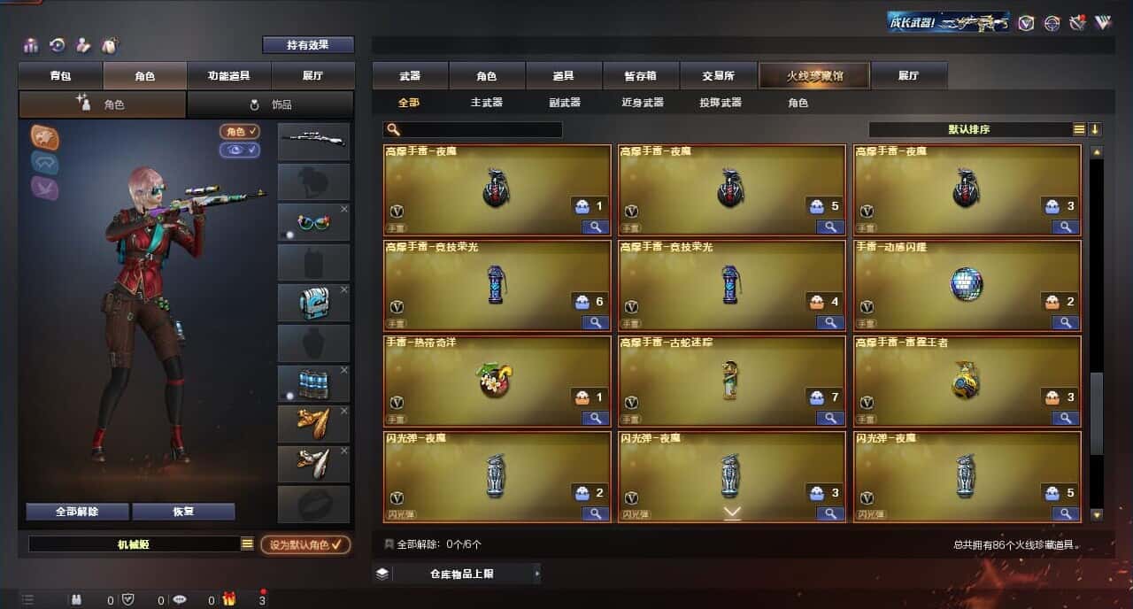 CFQM317842穿越火线账号详情图7