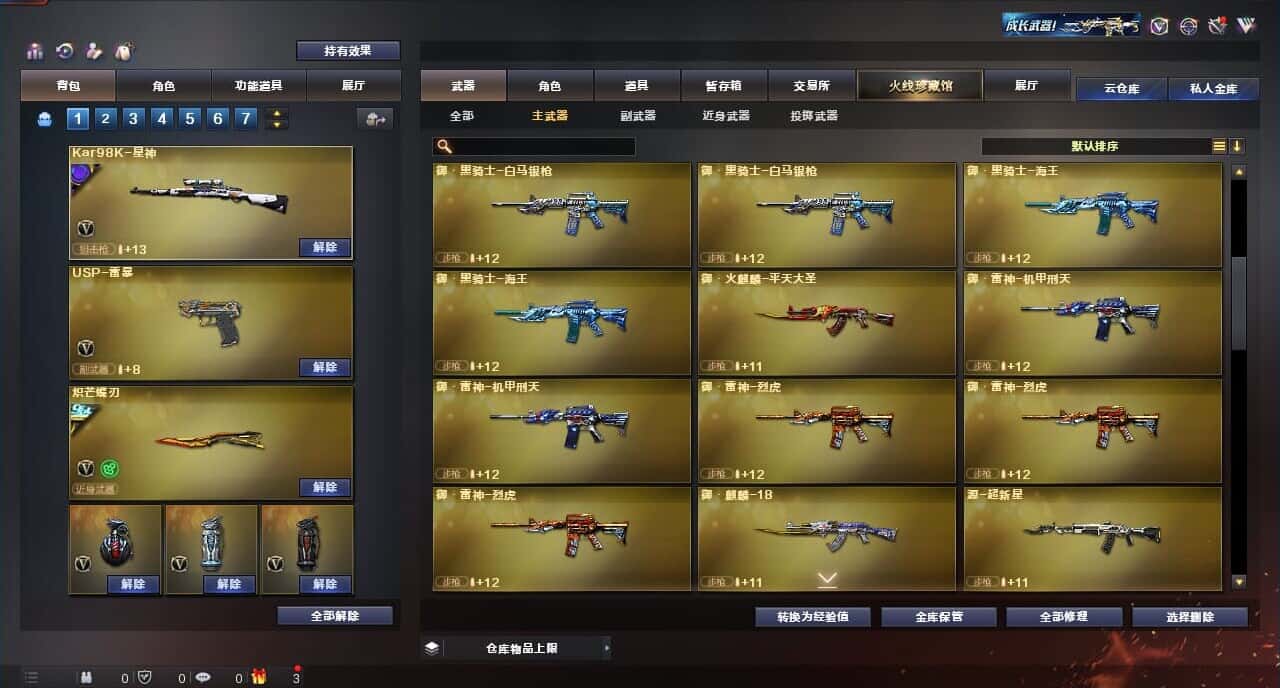 CFQM317842穿越火线账号详情图30