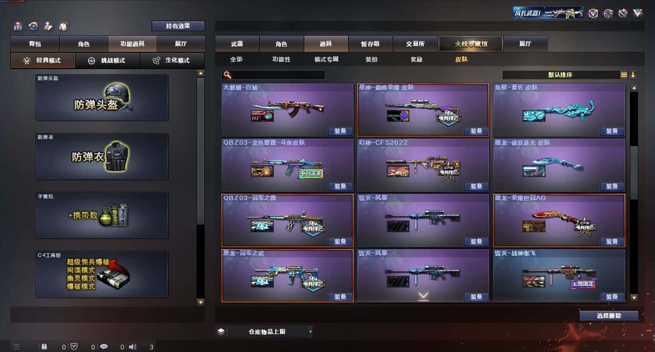CFQM317842穿越火线账号详情图13