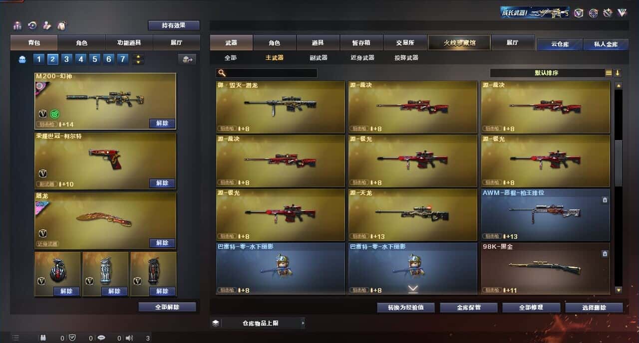 CFQM317842穿越火线账号详情图34