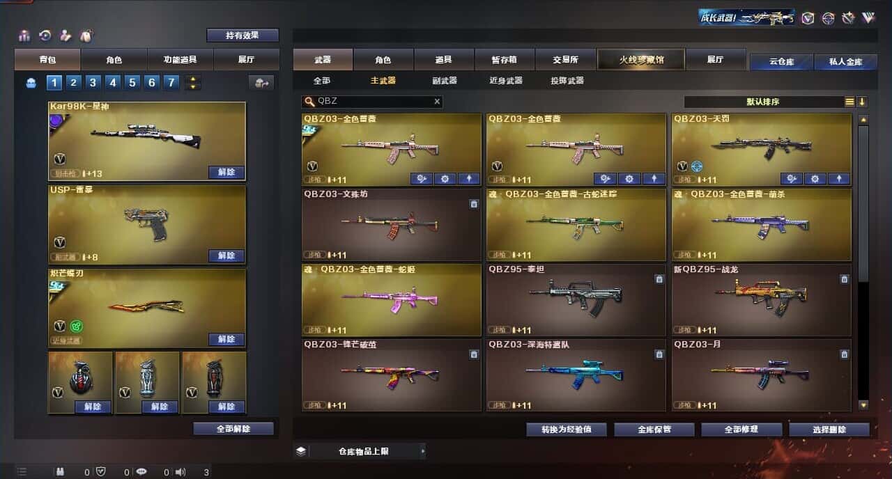CFQM317842穿越火线账号详情图35