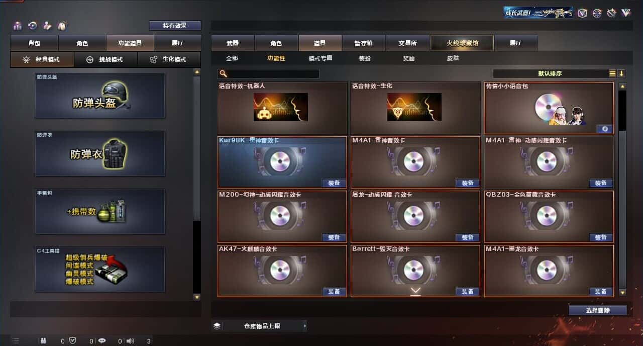 CFQM317842穿越火线账号详情图11