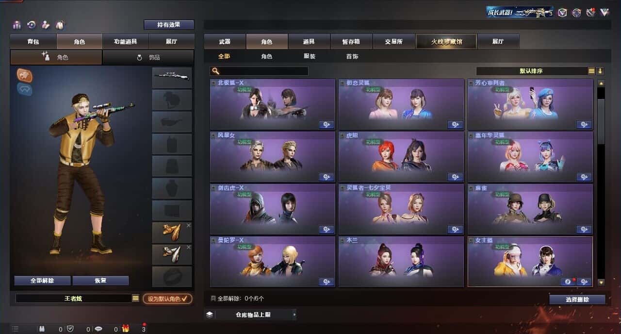 CFQM317842穿越火线账号详情图25