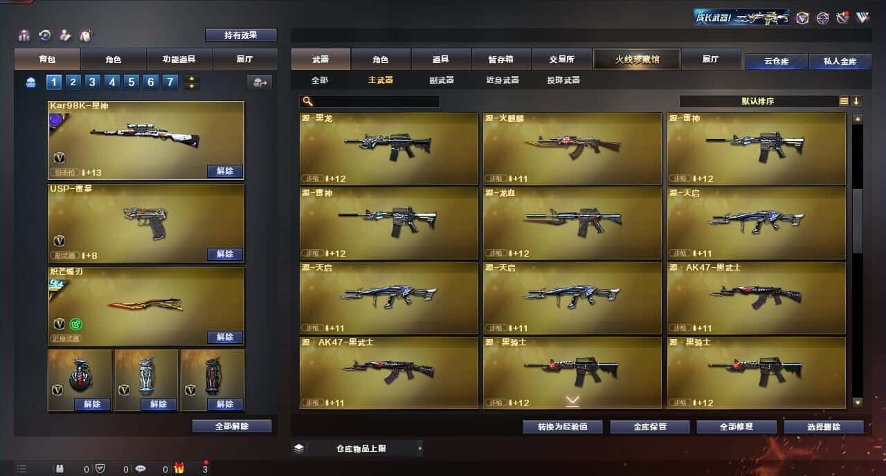 CFQM317842穿越火线账号详情图31