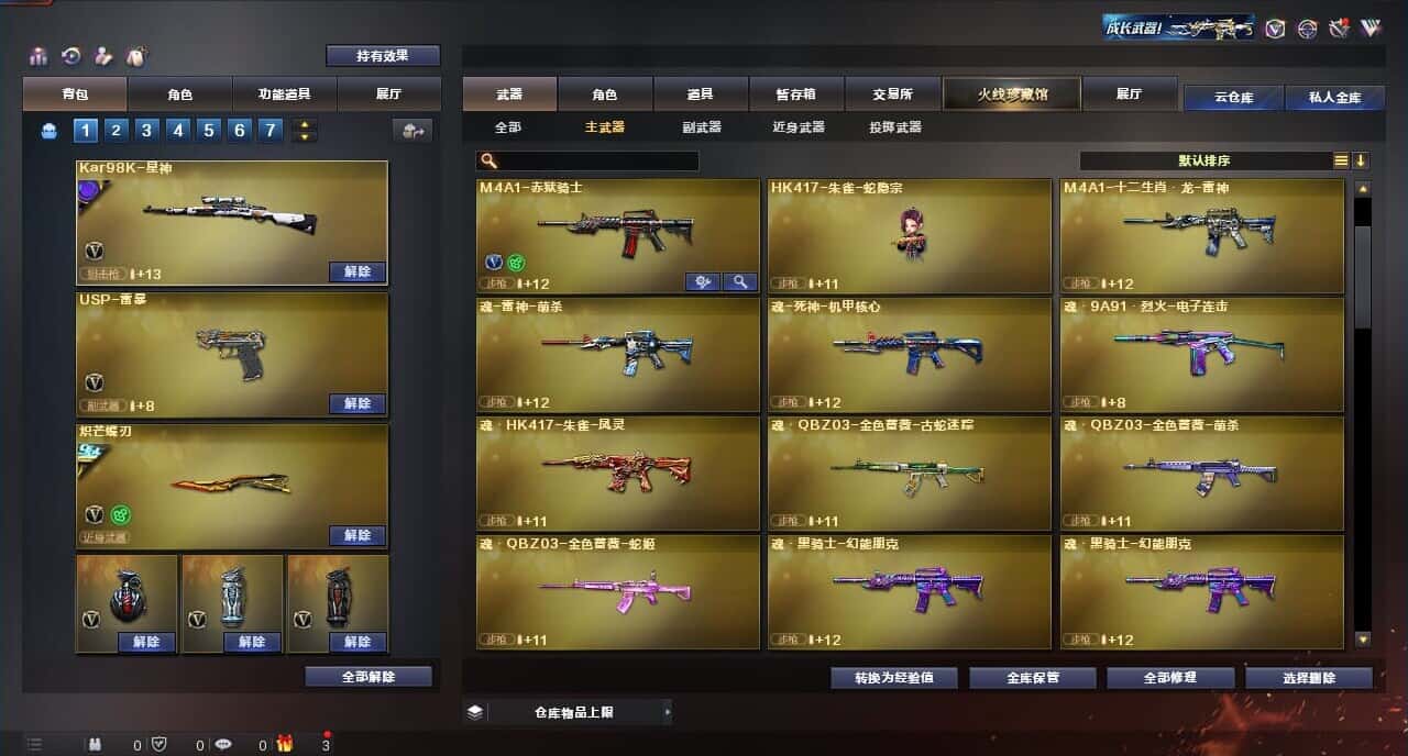 CFQM317842穿越火线账号详情图27