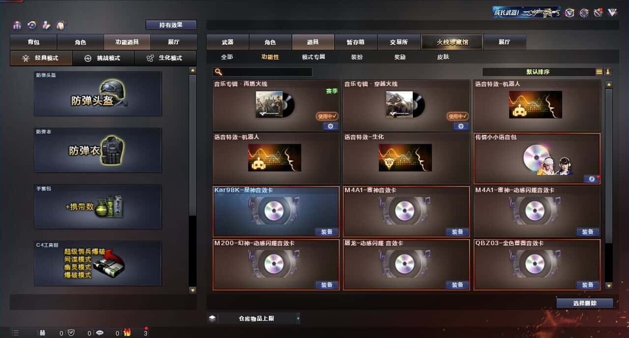 CFQM317842穿越火线账号详情图10